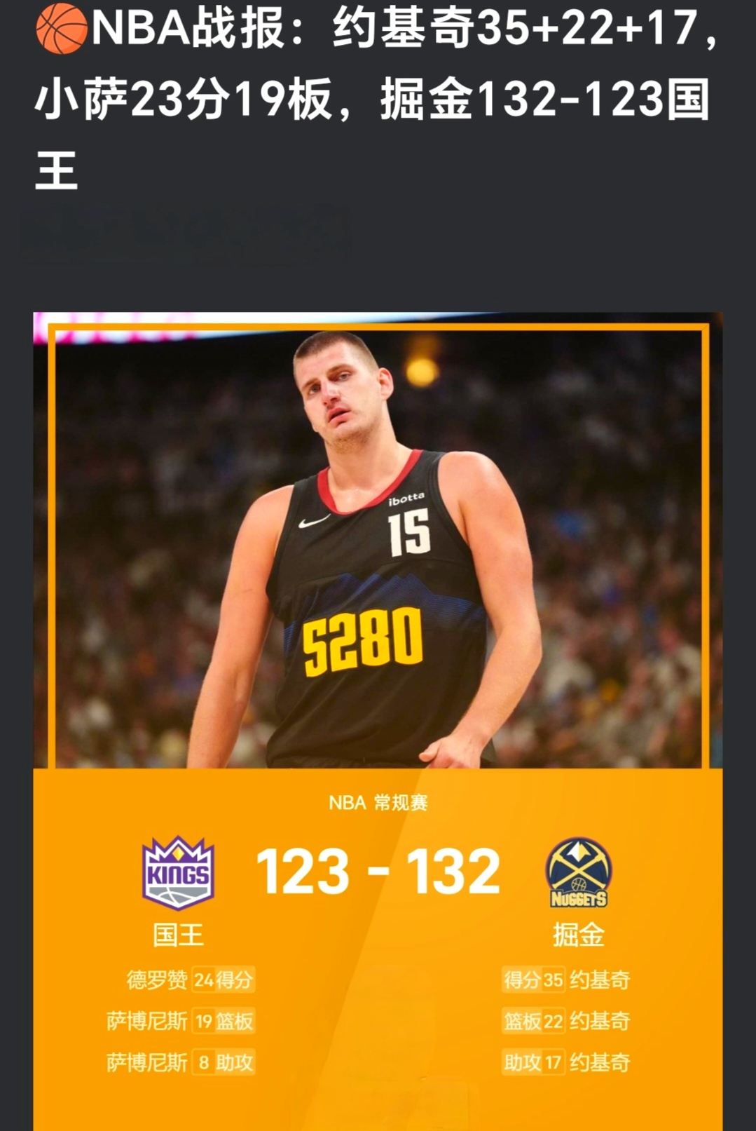 爱游戏APP爱游戏下载-凯恩焦点对战，德约科维奇与40激战湖人分钟，出色发挥胜负难料！-爱游戏APP爱游戏下载